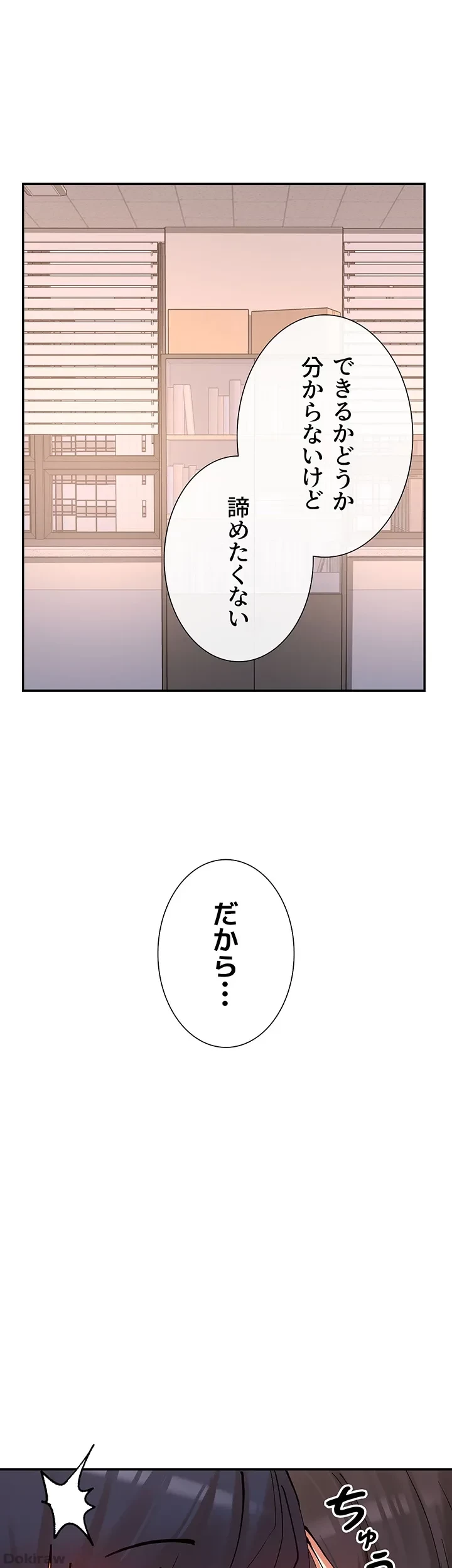 俺たちのラブコメはエロ漫画より激しく!? 第20話 - 11