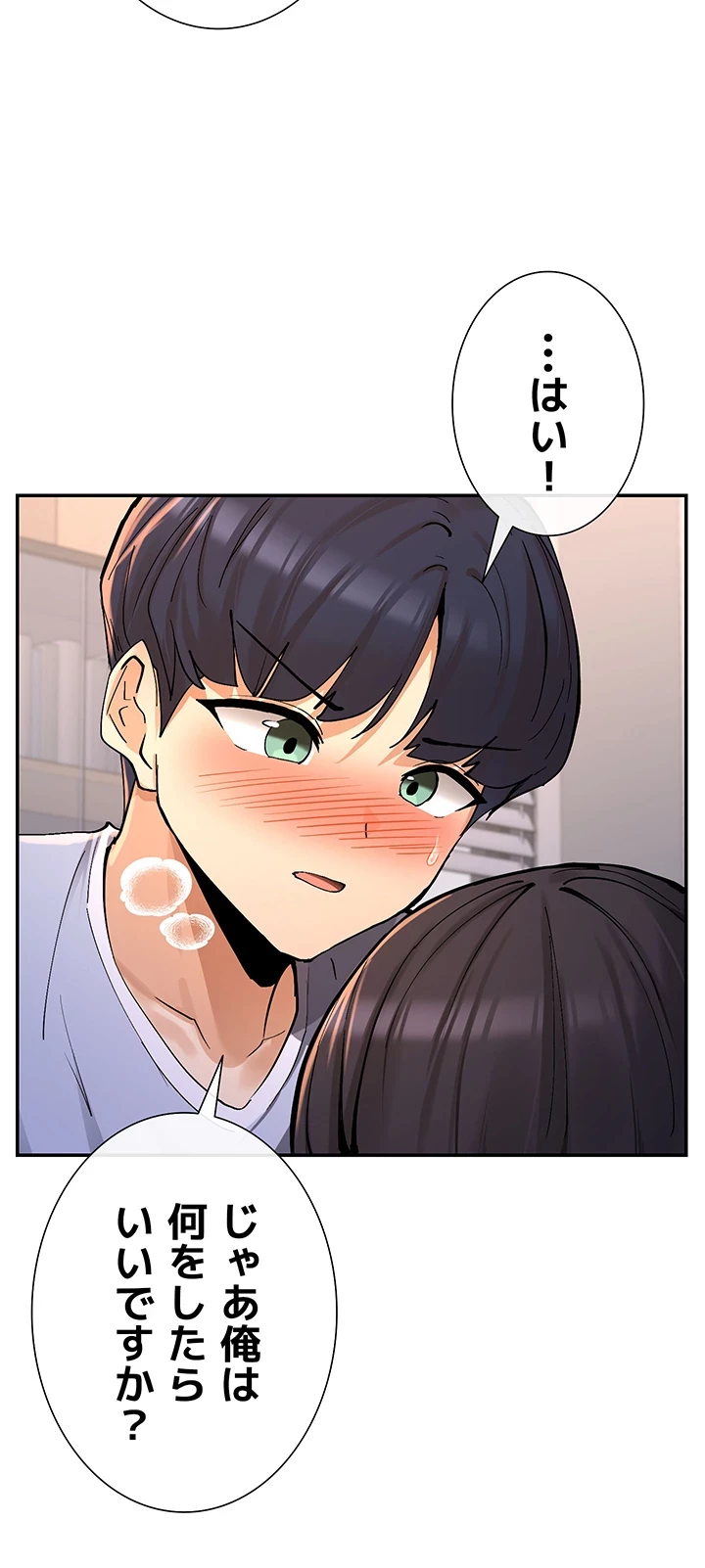 俺たちのラブコメはエロ漫画より激しく!? 第20話 - 14