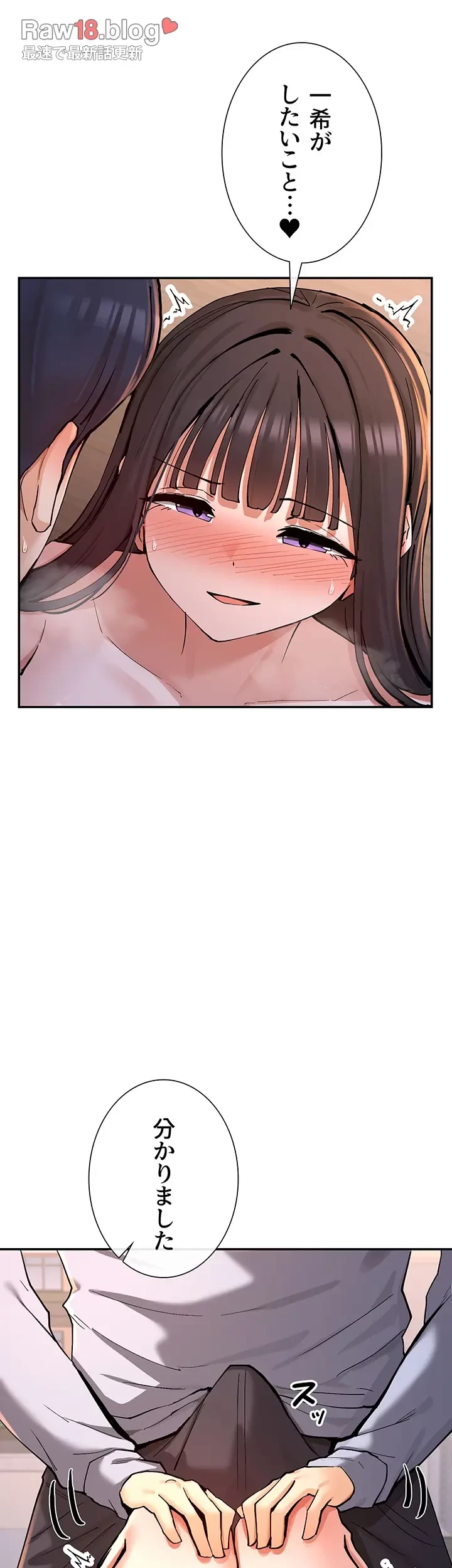 俺たちのラブコメはエロ漫画より激しく!? 第20話 - 15