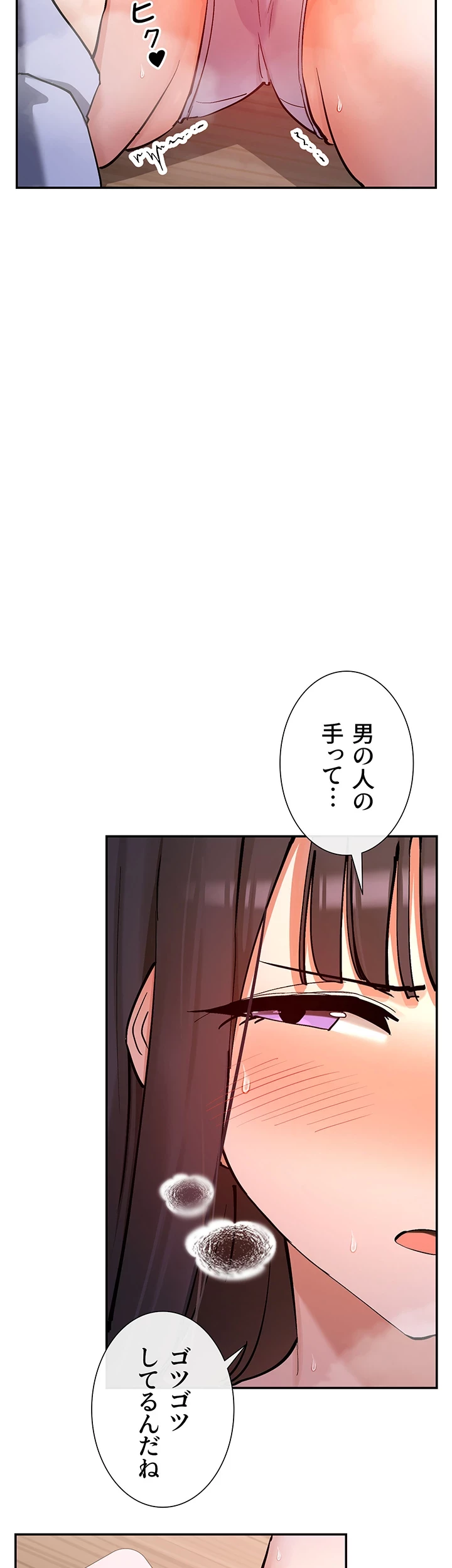 俺たちのラブコメはエロ漫画より激しく!? 第20話 - 19