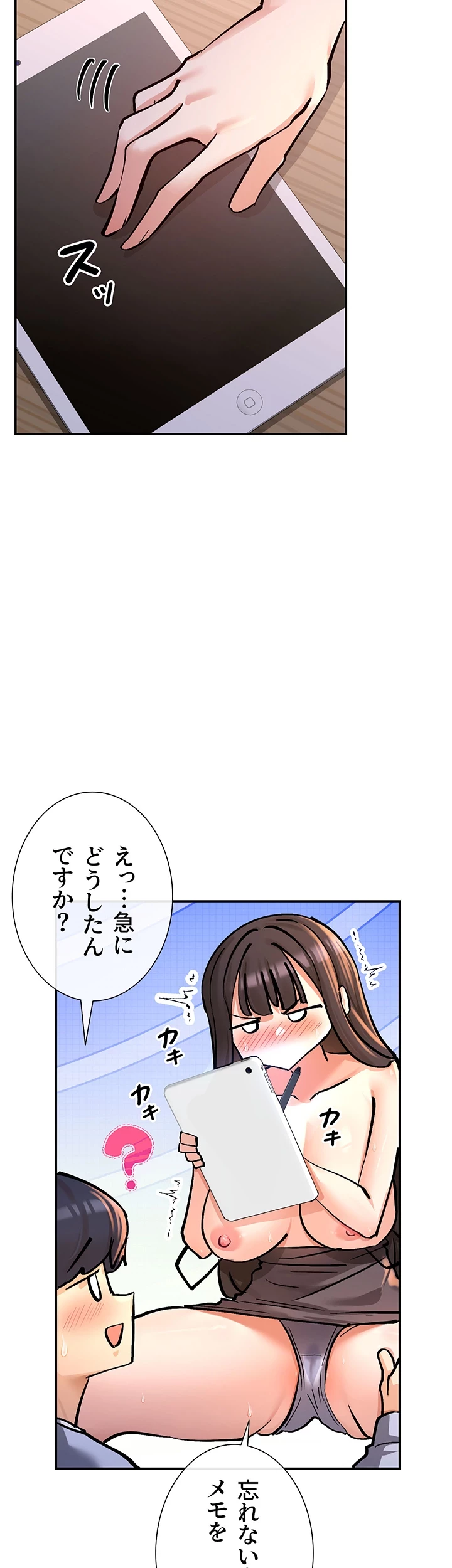 俺たちのラブコメはエロ漫画より激しく!? 第20話 - 20