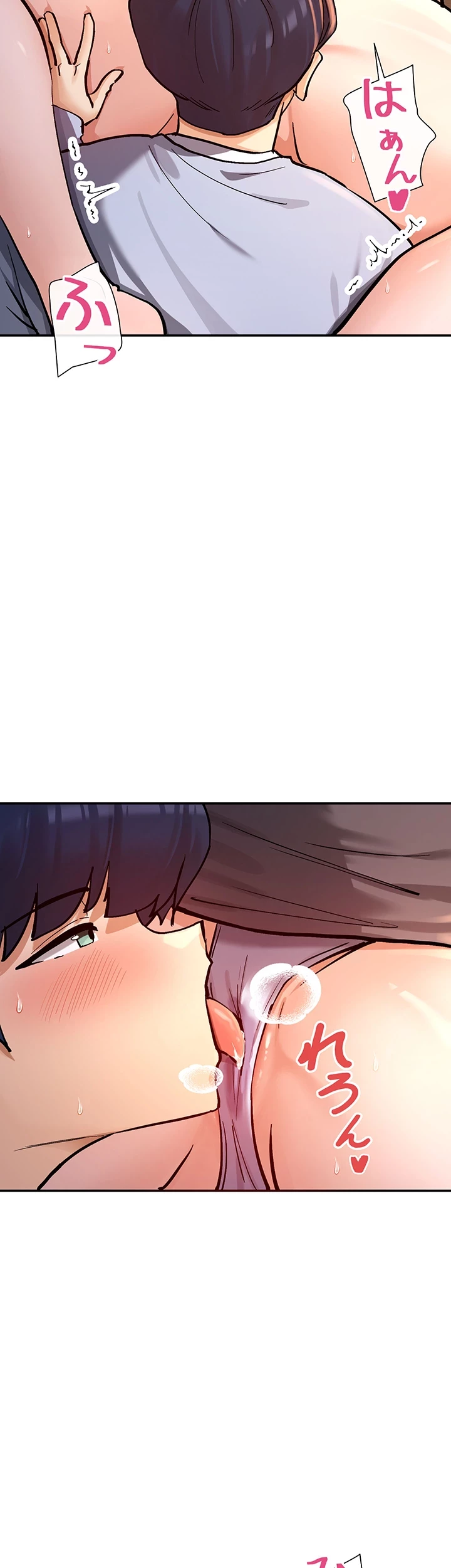 俺たちのラブコメはエロ漫画より激しく!? 第20話 - 24