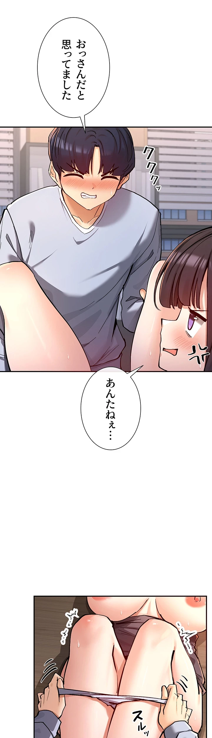 俺たちのラブコメはエロ漫画より激しく!? 第20話 - 29
