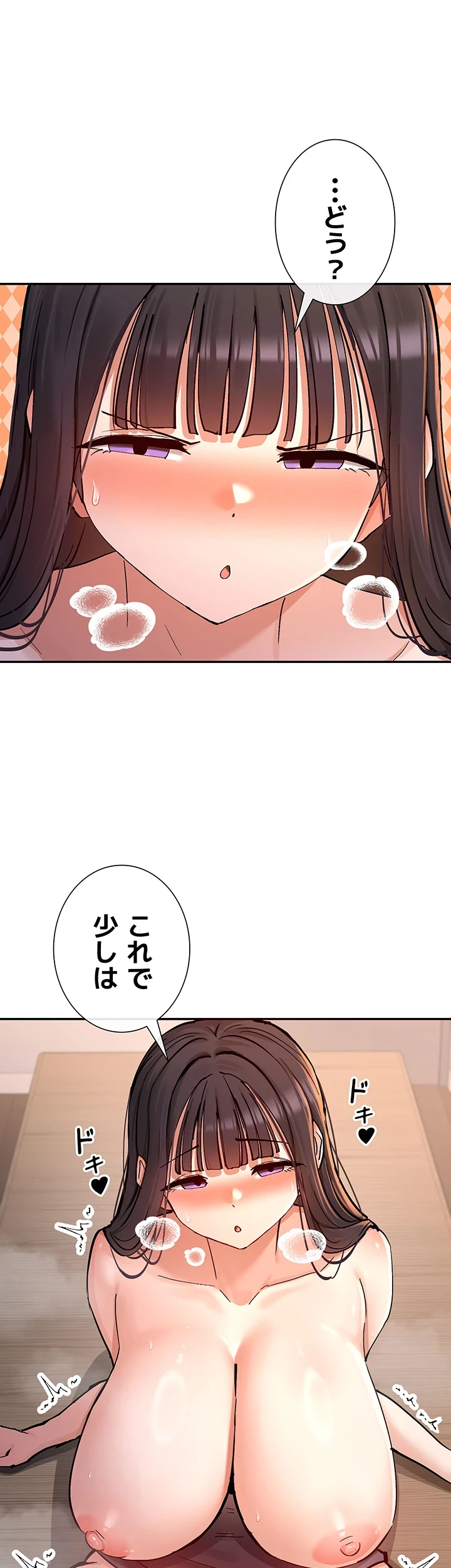 俺たちのラブコメはエロ漫画より激しく!? 第21話 - 3