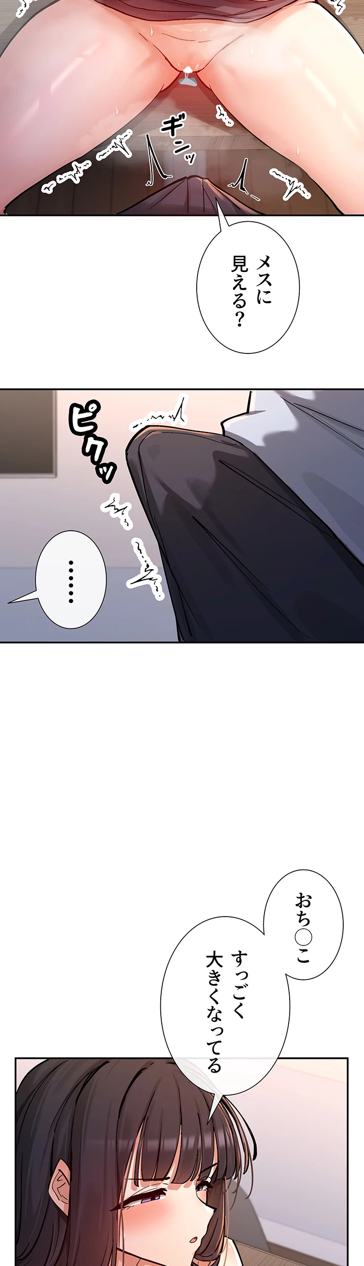 俺たちのラブコメはエロ漫画より激しく!? 第21話 - 4