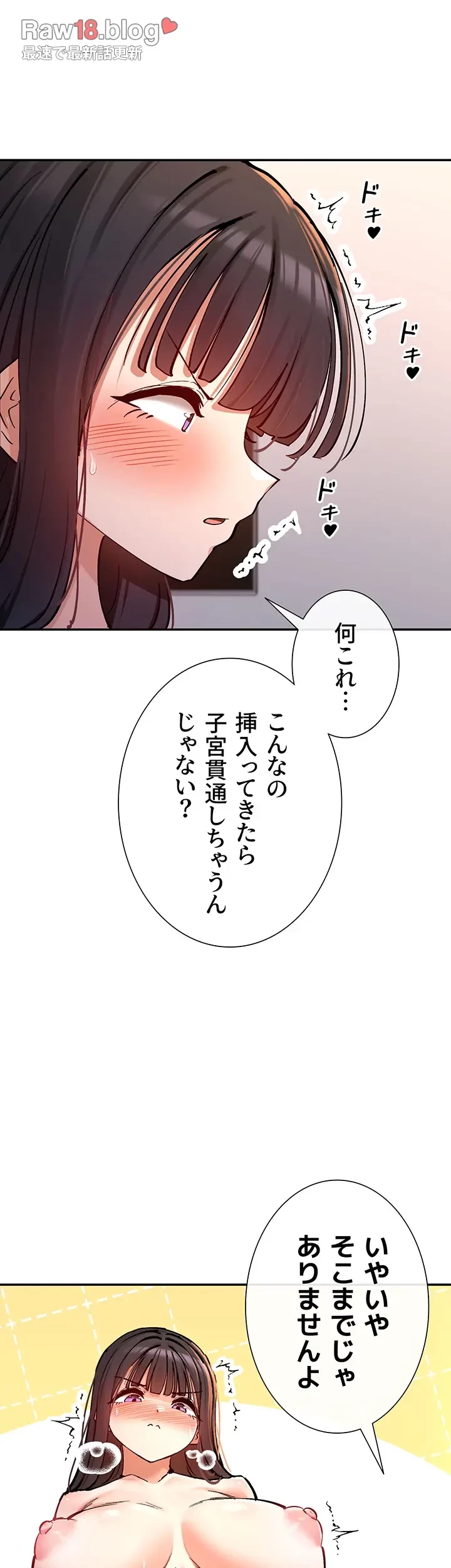 俺たちのラブコメはエロ漫画より激しく!? 第21話 - 7