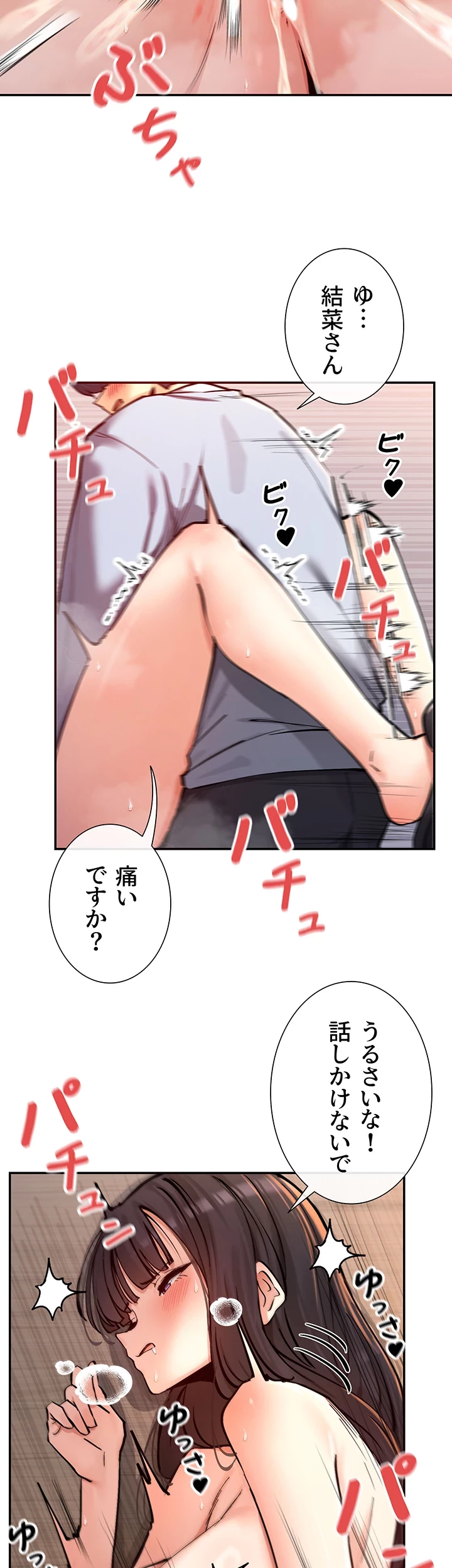 俺たちのラブコメはエロ漫画より激しく!? 第21話 - 13