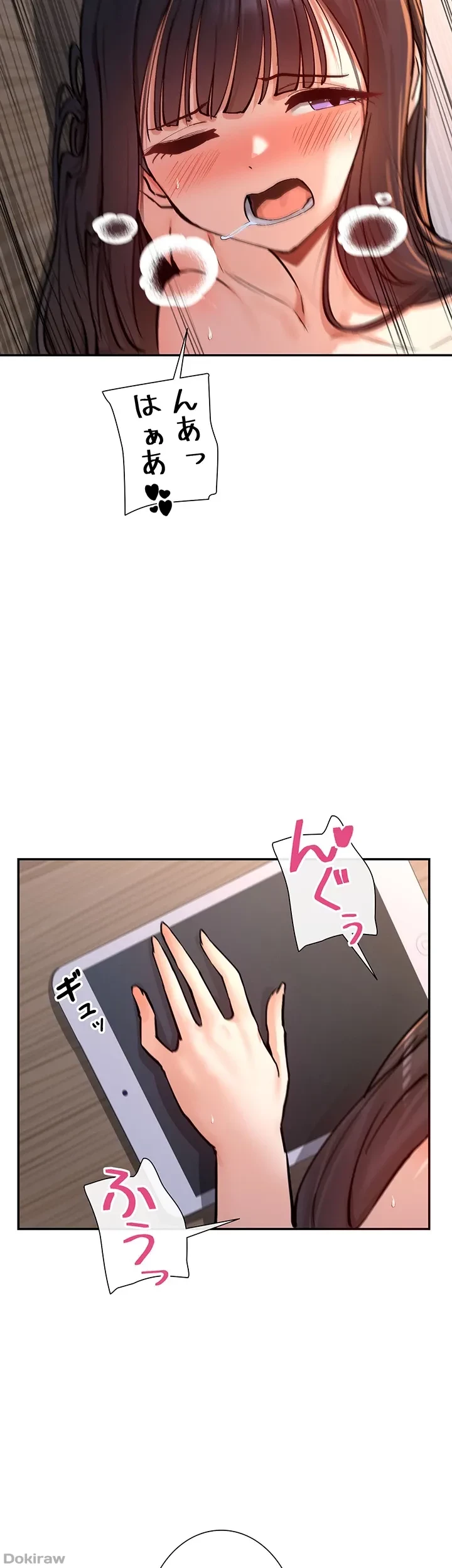 俺たちのラブコメはエロ漫画より激しく!? 第21話 - 16