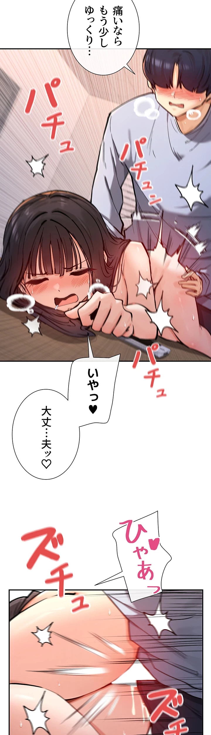 俺たちのラブコメはエロ漫画より激しく!? 第21話 - 17