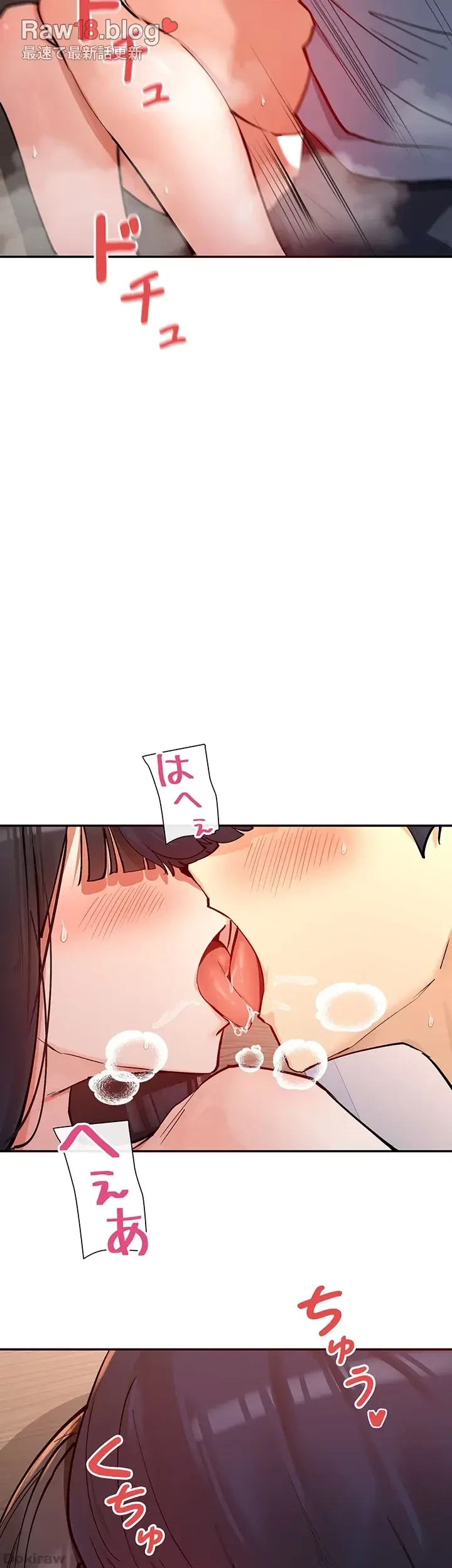 俺たちのラブコメはエロ漫画より激しく!? 第21話 - 21