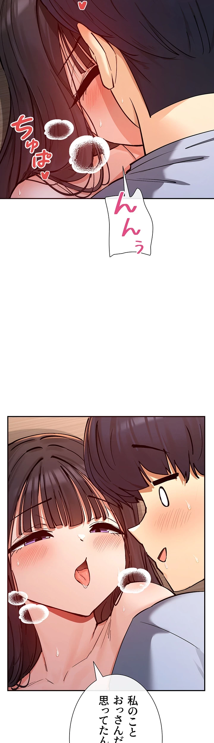 俺たちのラブコメはエロ漫画より激しく!? 第21話 - 22