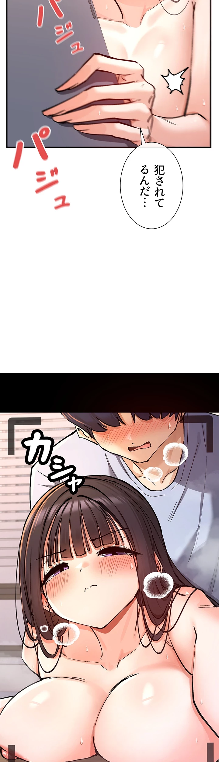 俺たちのラブコメはエロ漫画より激しく!? 第21話 - 30