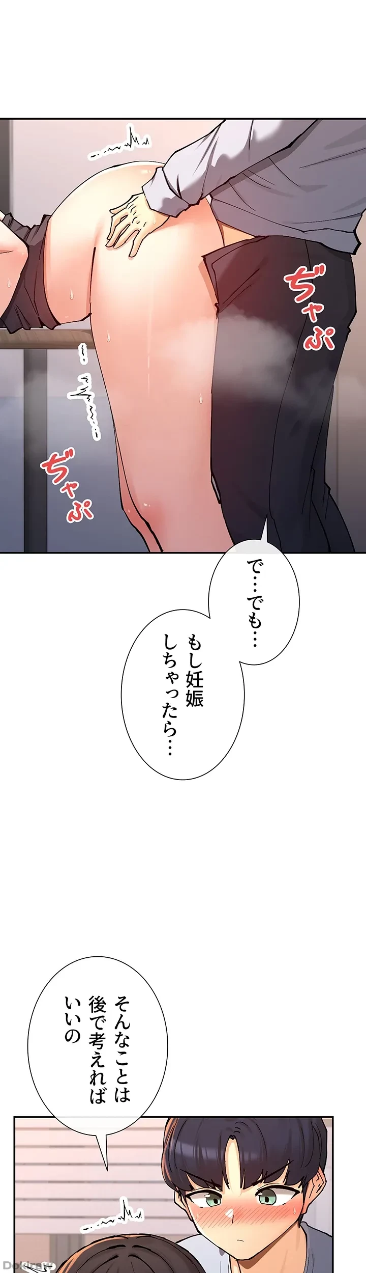 俺たちのラブコメはエロ漫画より激しく!? 第22話 - 6