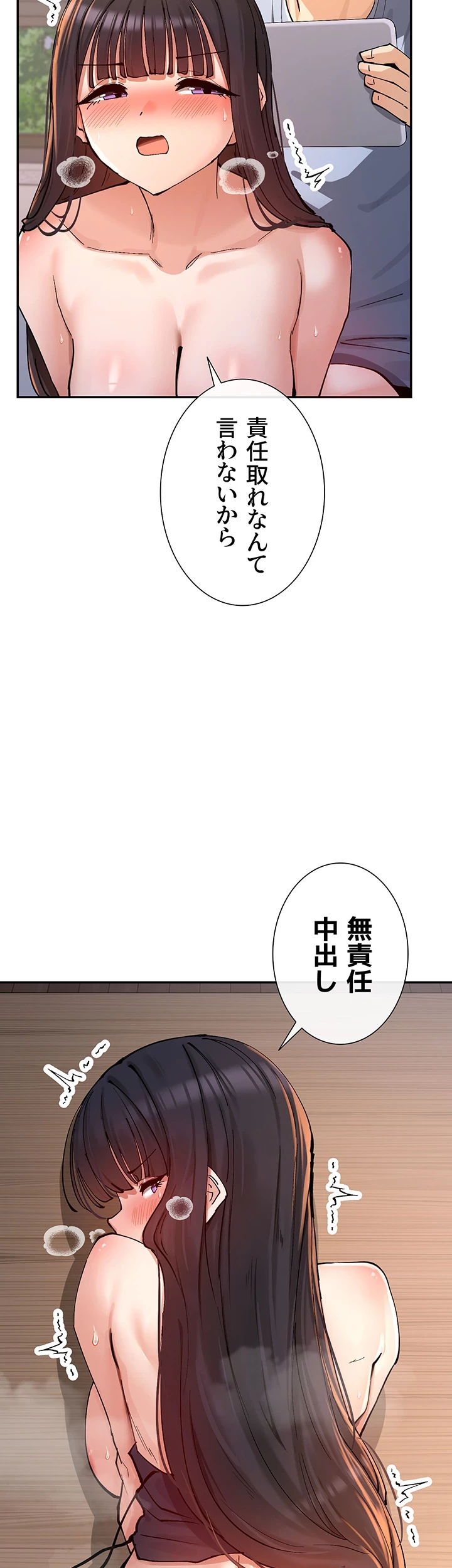 俺たちのラブコメはエロ漫画より激しく!? 第22話 - 7