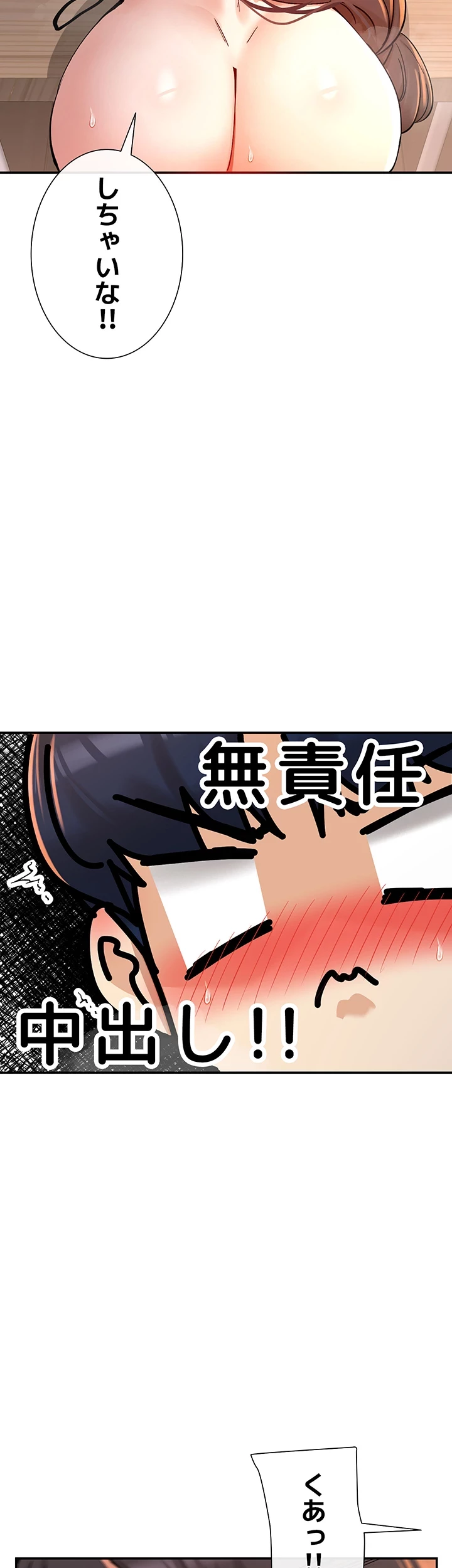 俺たちのラブコメはエロ漫画より激しく!? 第22話 - 8