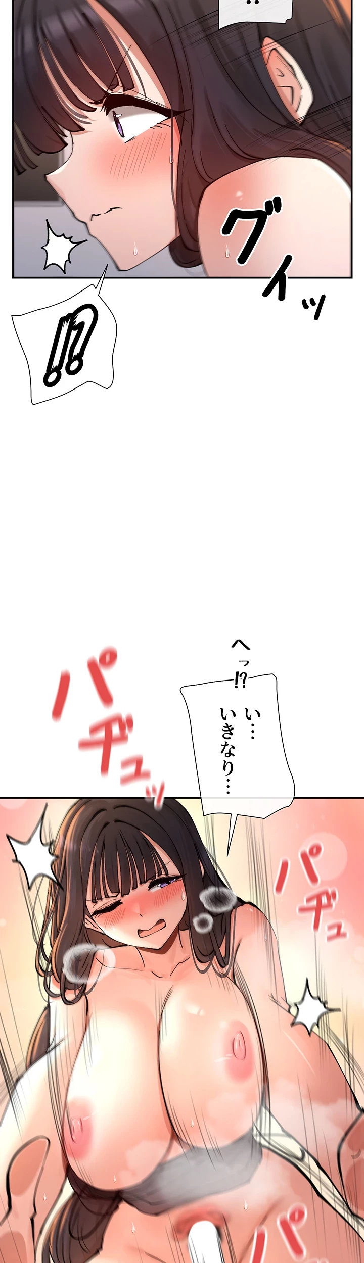 俺たちのラブコメはエロ漫画より激しく!? 第22話 - 9