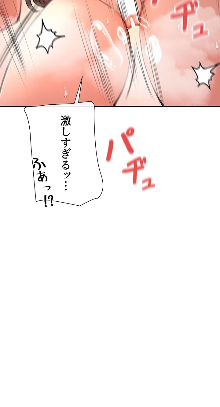 俺たちのラブコメはエロ漫画より激しく!? 第22話 - 10