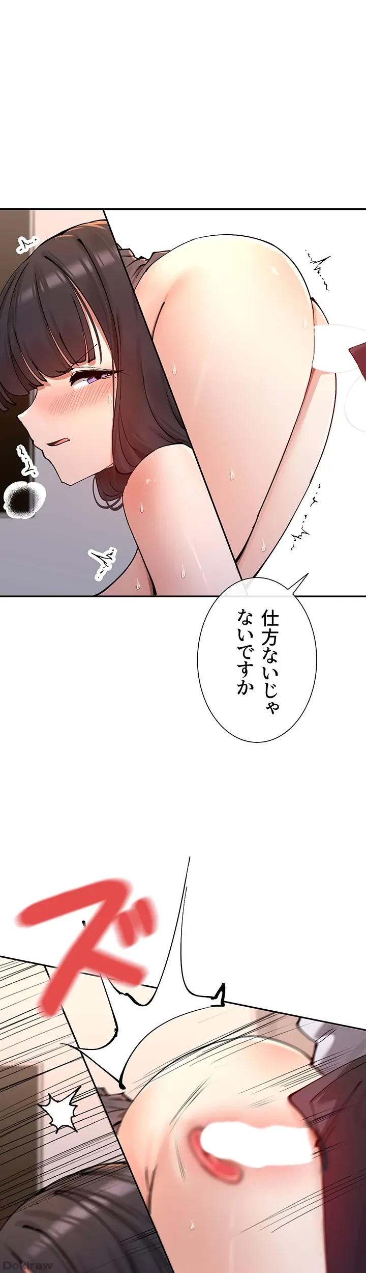 俺たちのラブコメはエロ漫画より激しく!? 第22話 - 11