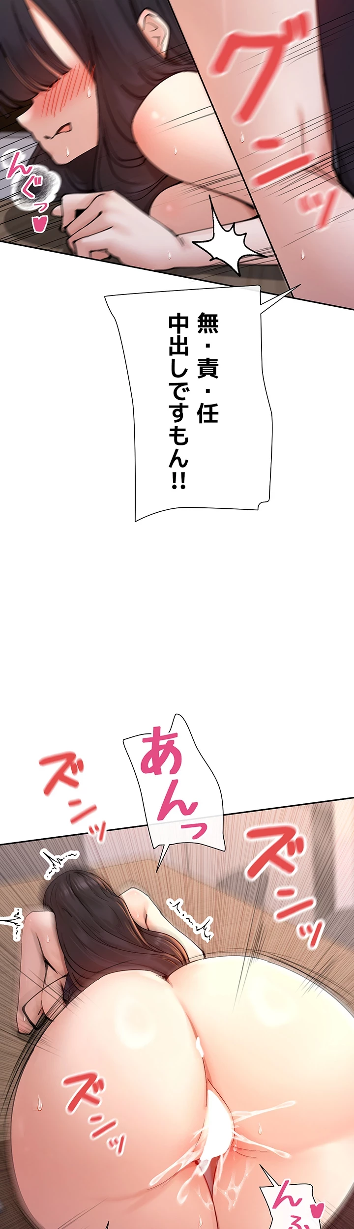 俺たちのラブコメはエロ漫画より激しく!? 第22話 - 12