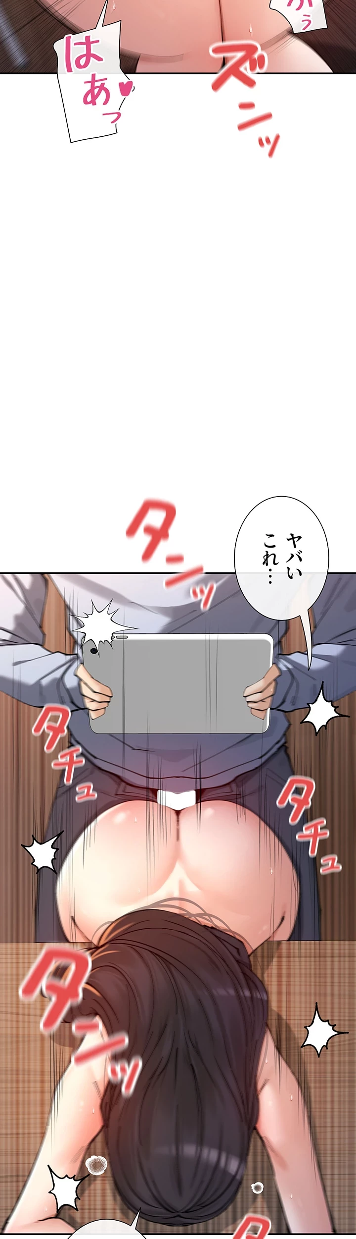 俺たちのラブコメはエロ漫画より激しく!? 第22話 - 13