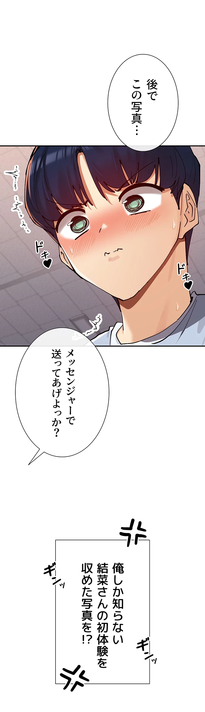 俺たちのラブコメはエロ漫画より激しく!? 第22話 - 17