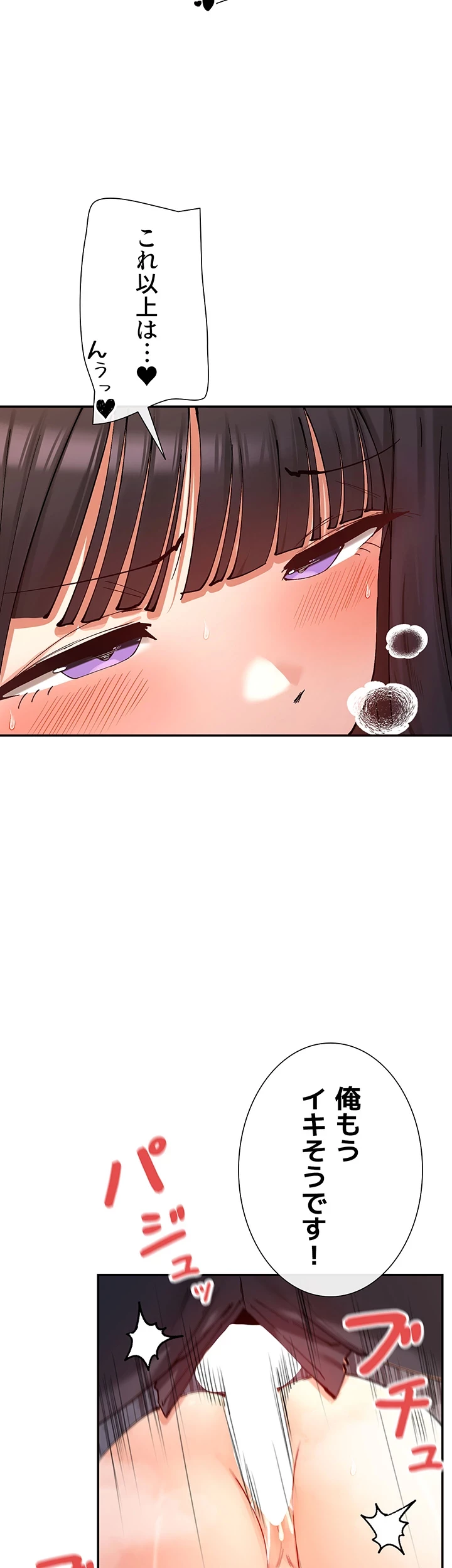 俺たちのラブコメはエロ漫画より激しく!? 第22話 - 19