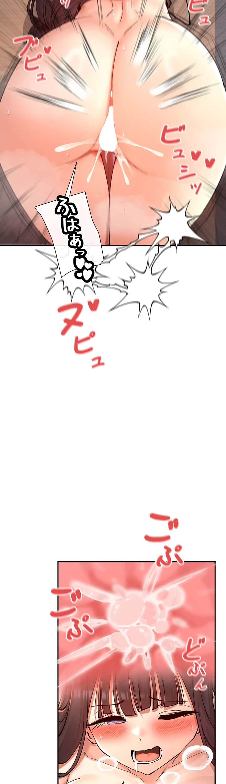 俺たちのラブコメはエロ漫画より激しく!? 第22話 - 23