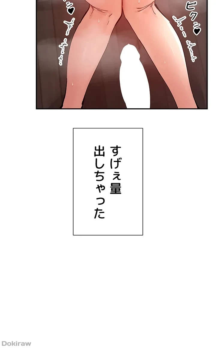 俺たちのラブコメはエロ漫画より激しく!? 第22話 - 26