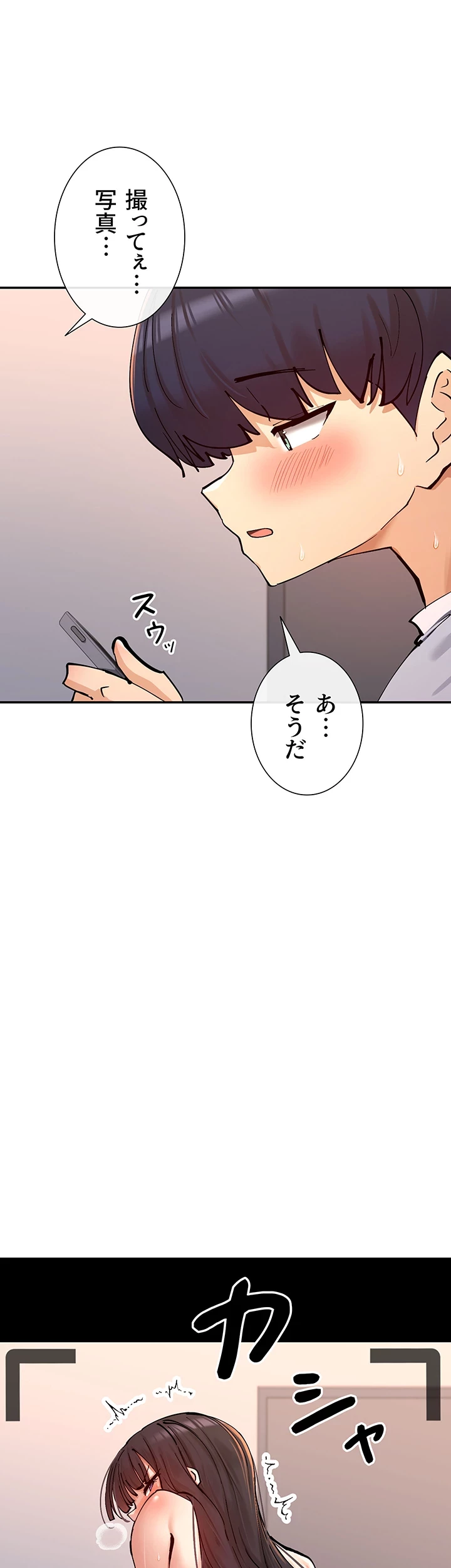 俺たちのラブコメはエロ漫画より激しく!? 第22話 - 27