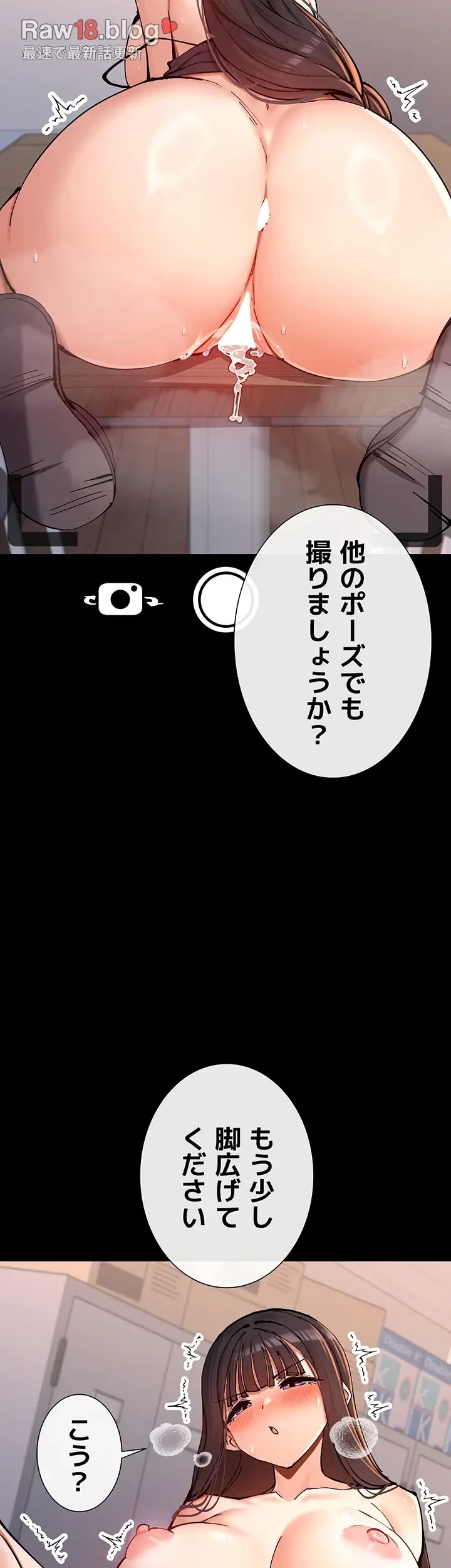 俺たちのラブコメはエロ漫画より激しく!? 第22話 - 28