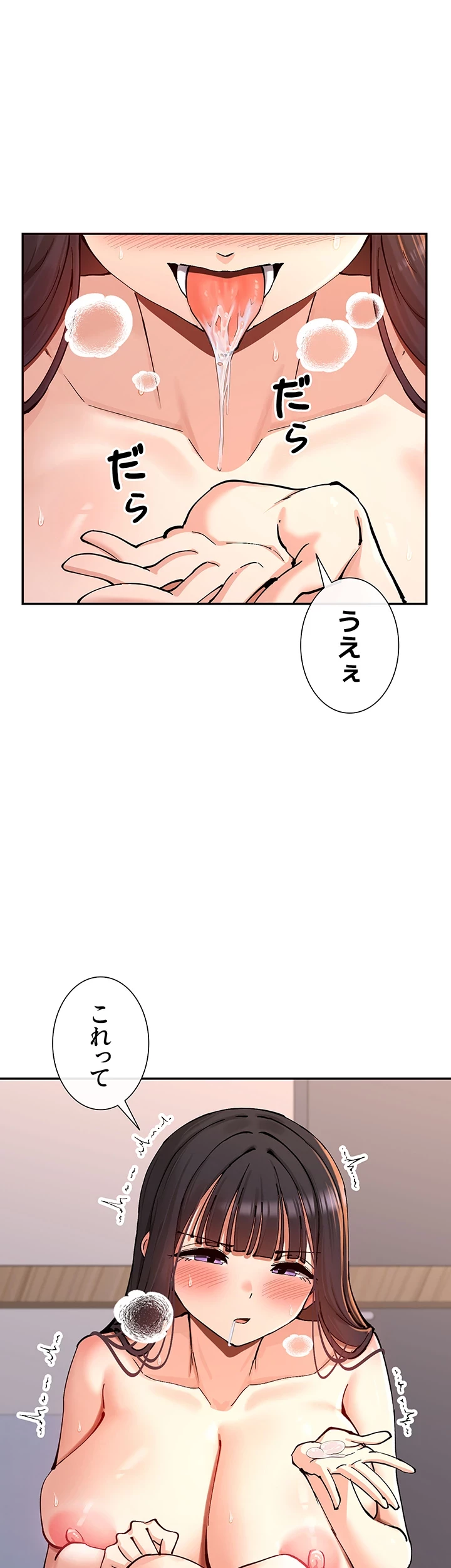 俺たちのラブコメはエロ漫画より激しく!? 第22話 - 32