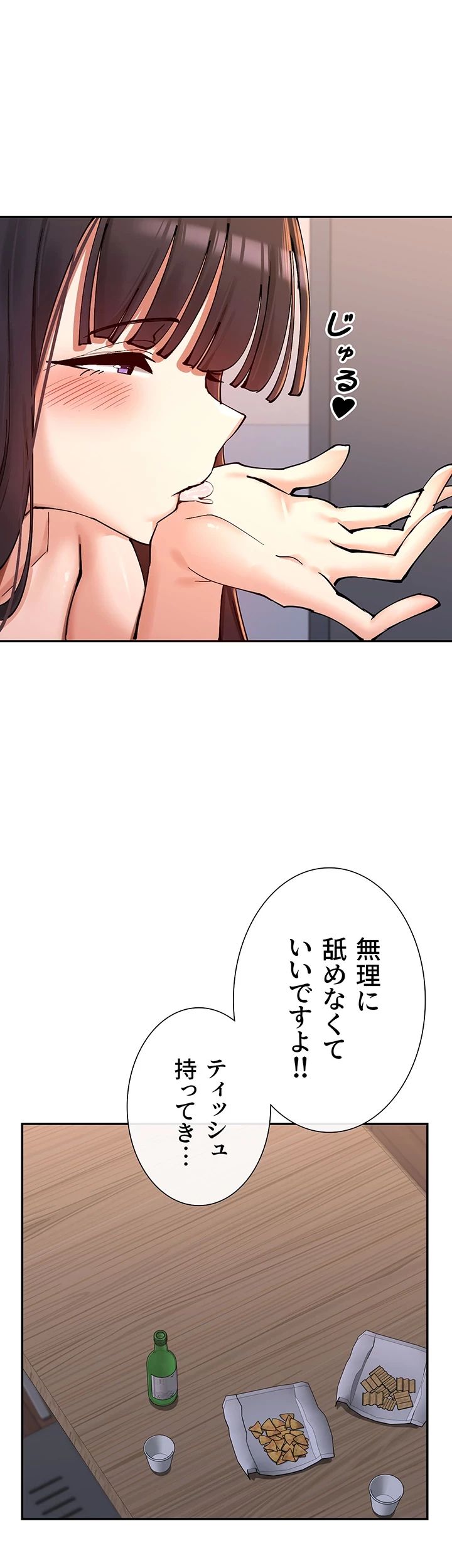 俺たちのラブコメはエロ漫画より激しく!? 第22話 - 37