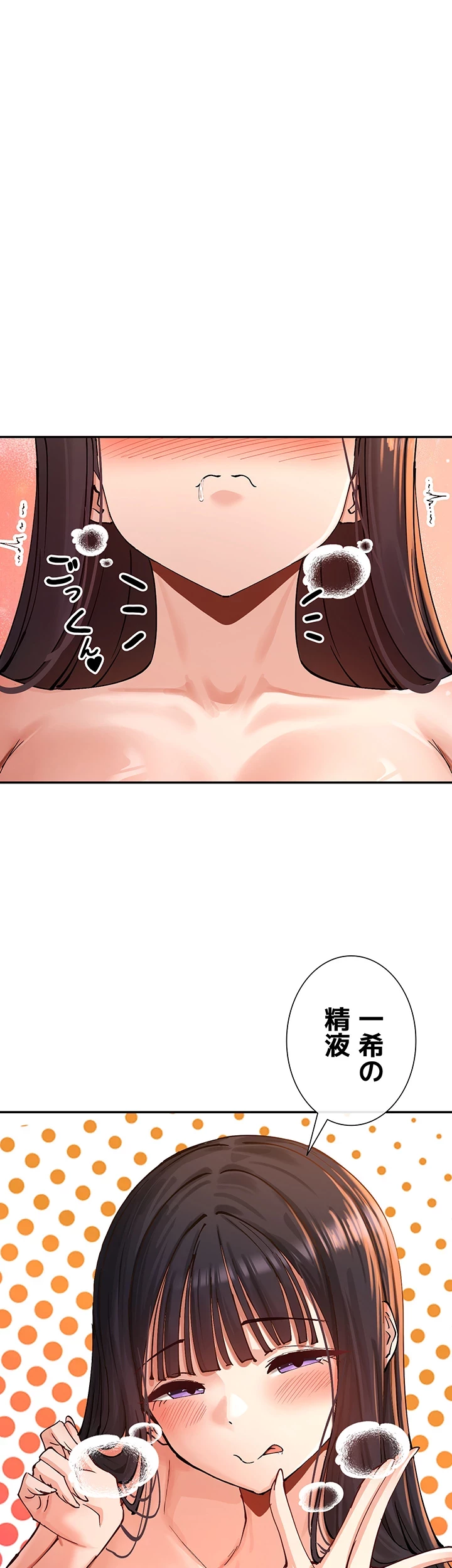 俺たちのラブコメはエロ漫画より激しく!? 第23話 - 4
