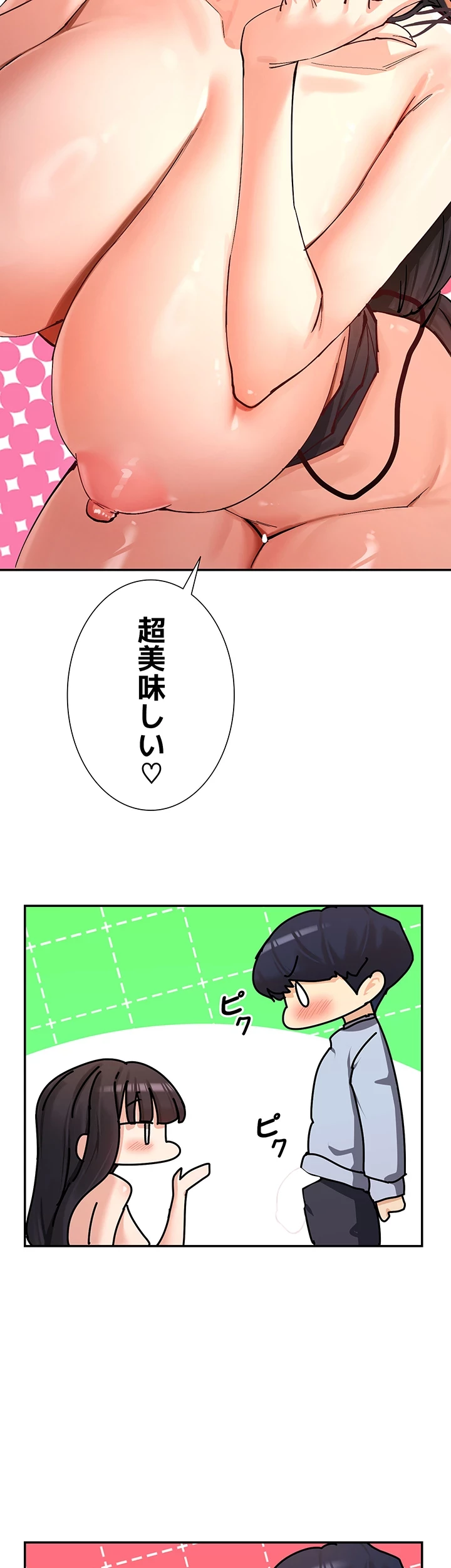 俺たちのラブコメはエロ漫画より激しく!? 第23話 - 5