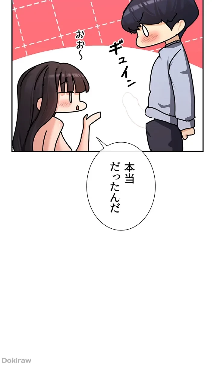 俺たちのラブコメはエロ漫画より激しく!? 第23話 - 6