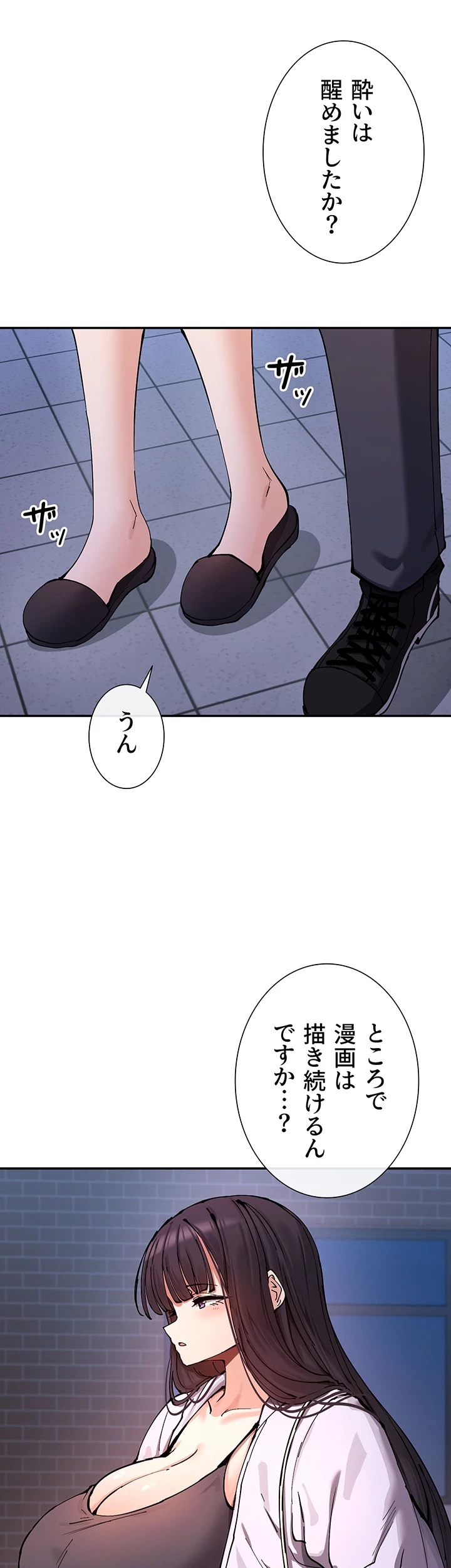 俺たちのラブコメはエロ漫画より激しく!? 第23話 - 13
