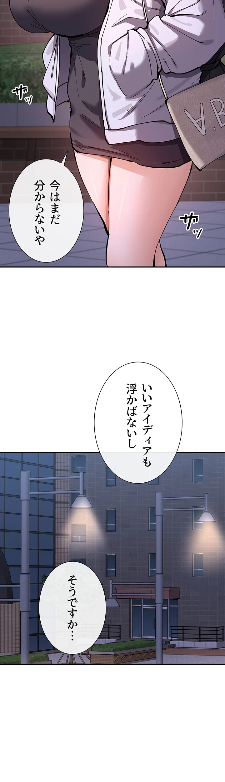 俺たちのラブコメはエロ漫画より激しく!? 第23話 - 14