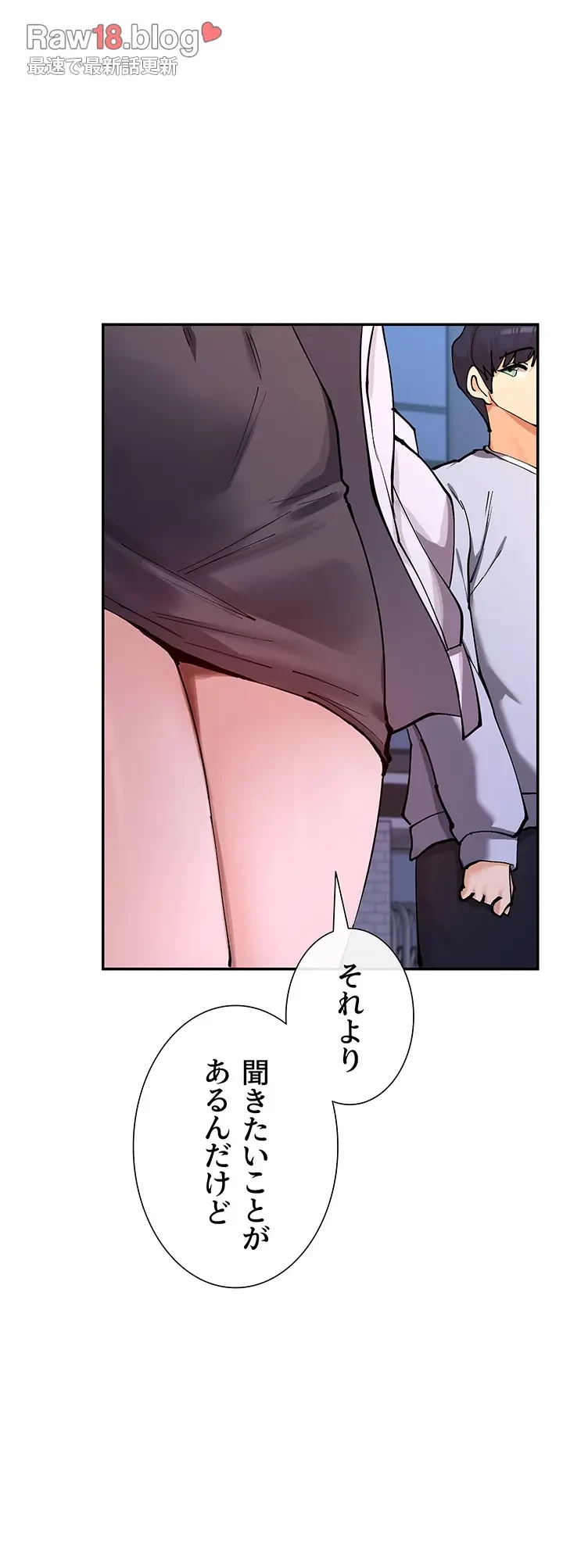 俺たちのラブコメはエロ漫画より激しく!? 第23話 - 15