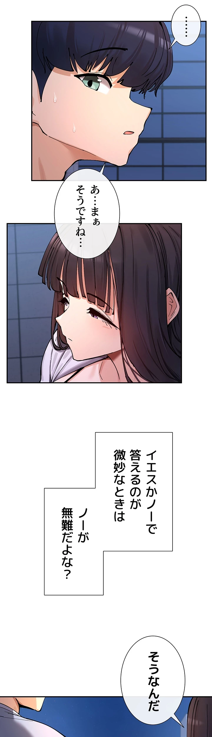 俺たちのラブコメはエロ漫画より激しく!? 第23話 - 17