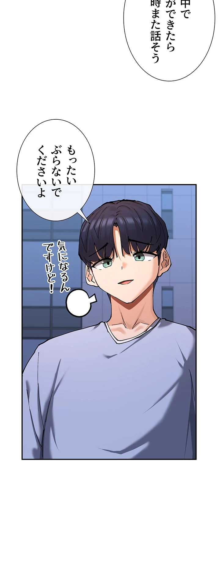 俺たちのラブコメはエロ漫画より激しく!? 第23話 - 19