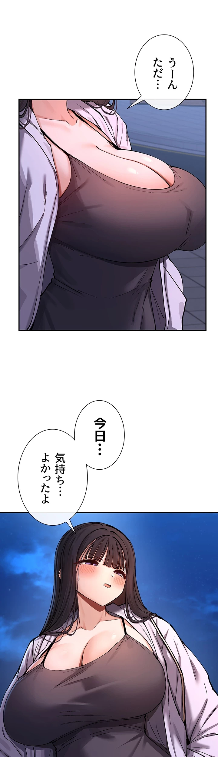 俺たちのラブコメはエロ漫画より激しく!? 第23話 - 20