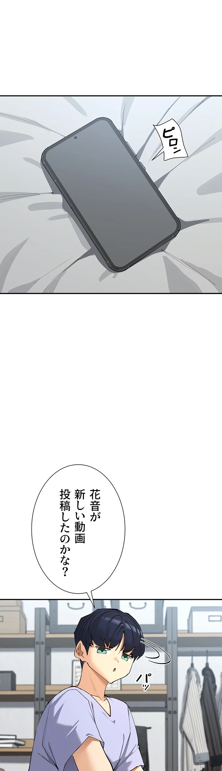 俺たちのラブコメはエロ漫画より激しく!? 第23話 - 25