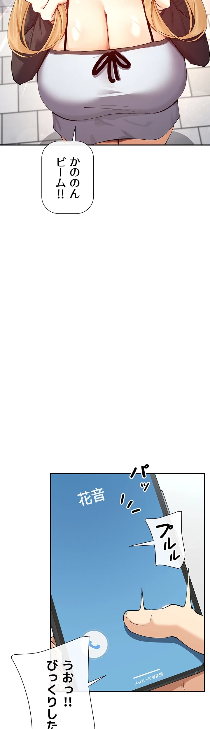 俺たちのラブコメはエロ漫画より激しく!? 第23話 - 30