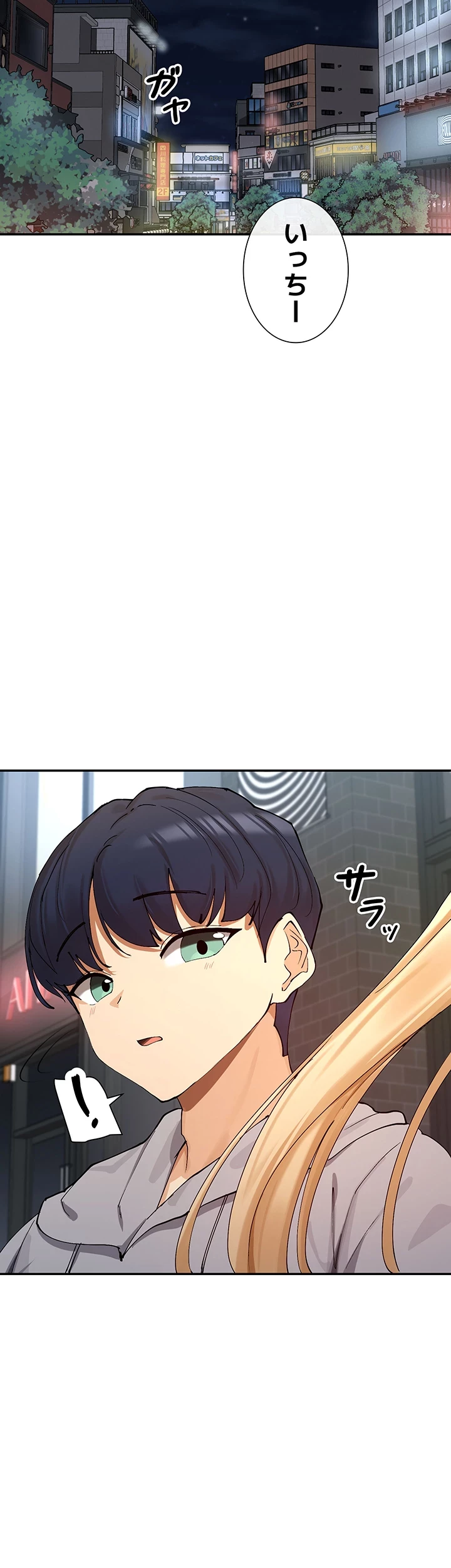 俺たちのラブコメはエロ漫画より激しく!? 第23話 - 37