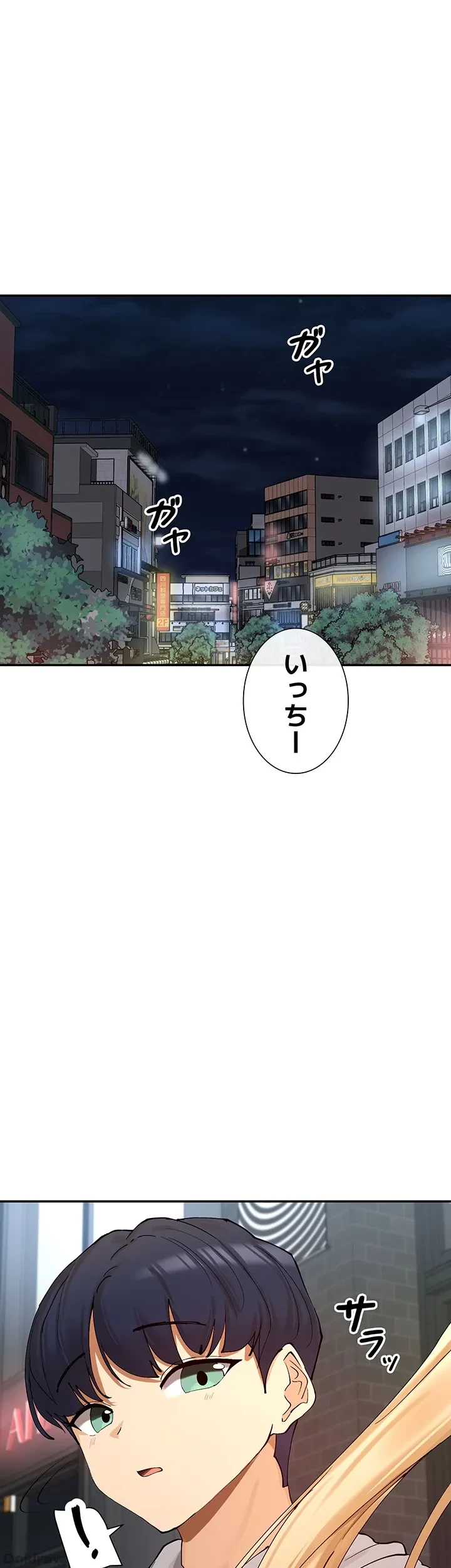 俺たちのラブコメはエロ漫画より激しく!? 第24話 - 1