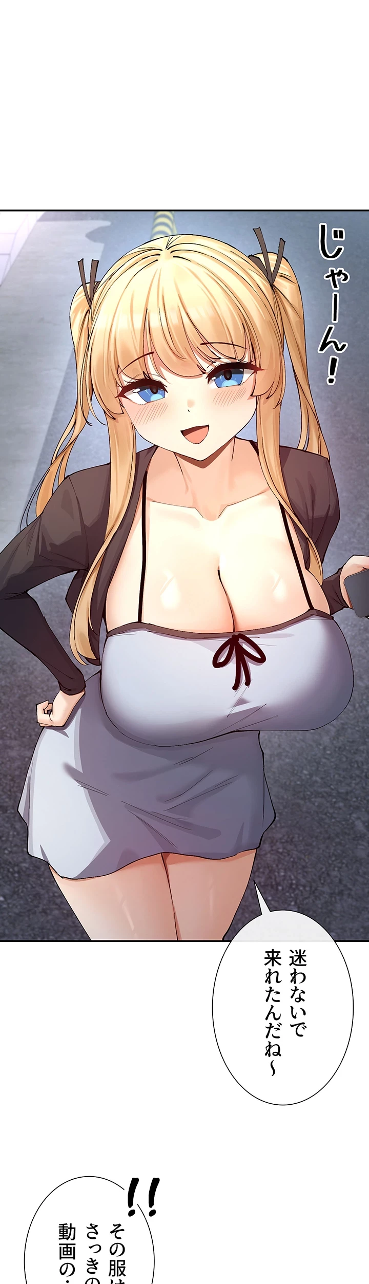 俺たちのラブコメはエロ漫画より激しく!? 第24話 - 3