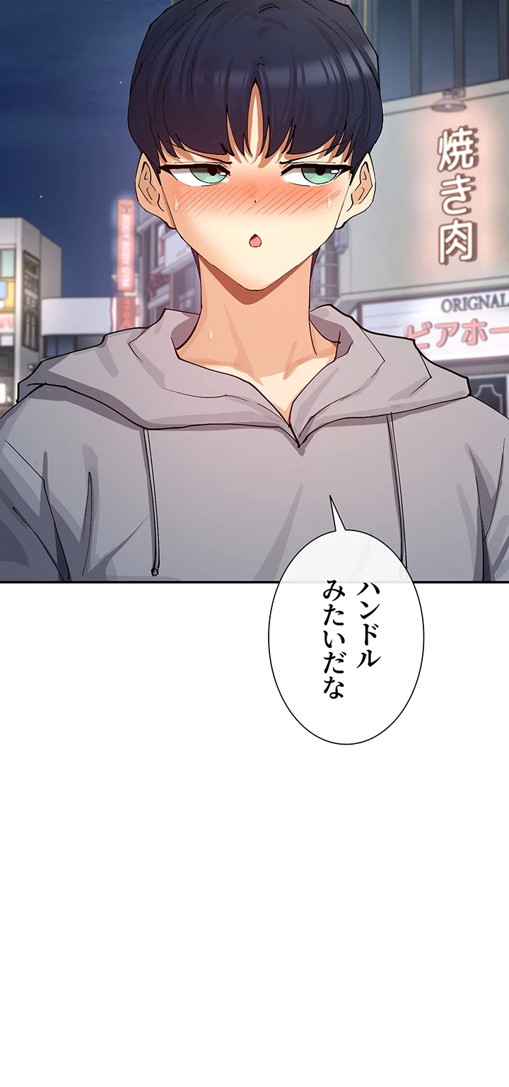 俺たちのラブコメはエロ漫画より激しく!? 第24話 - 7