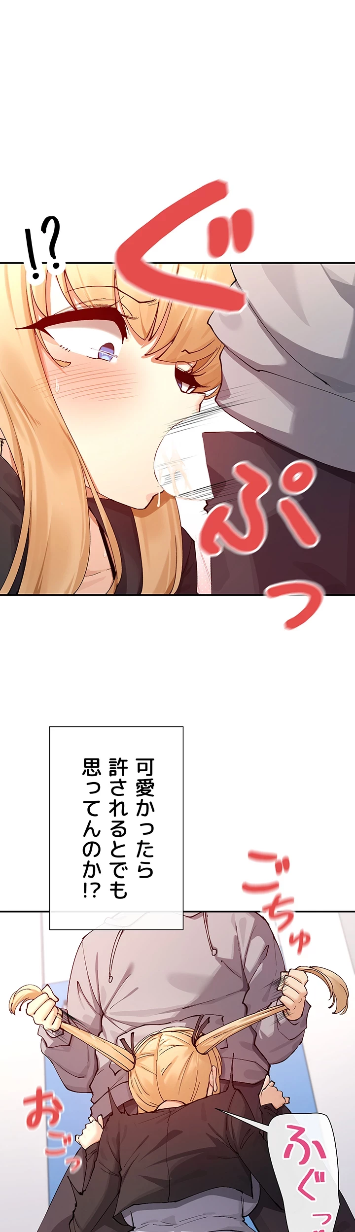 俺たちのラブコメはエロ漫画より激しく!? 第24話 - 19