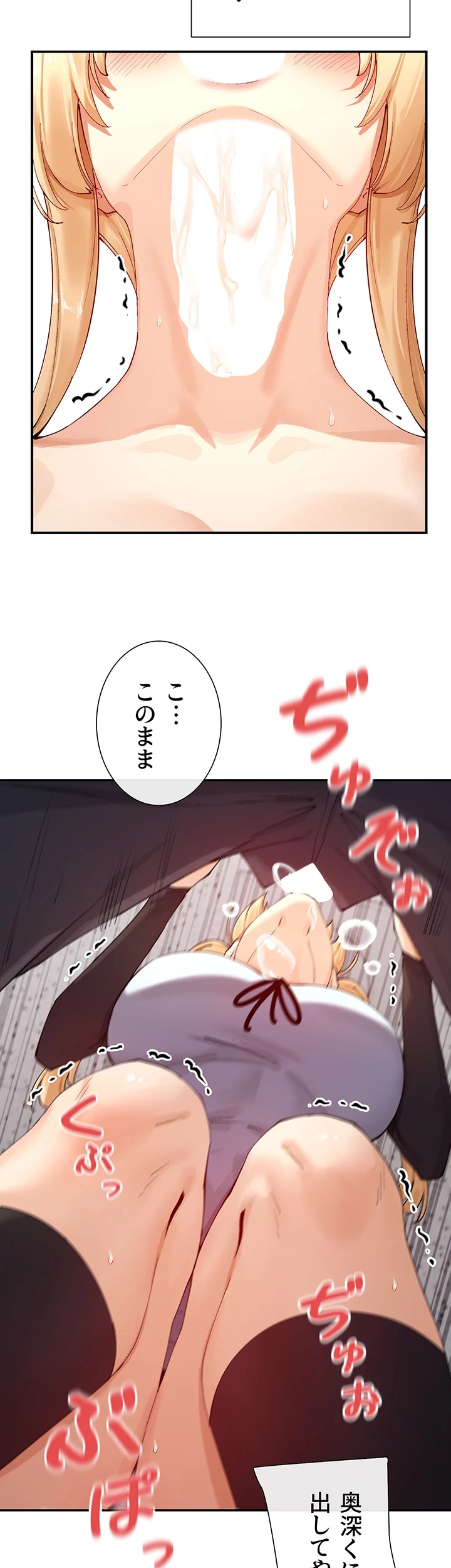 俺たちのラブコメはエロ漫画より激しく!? 第24話 - 25