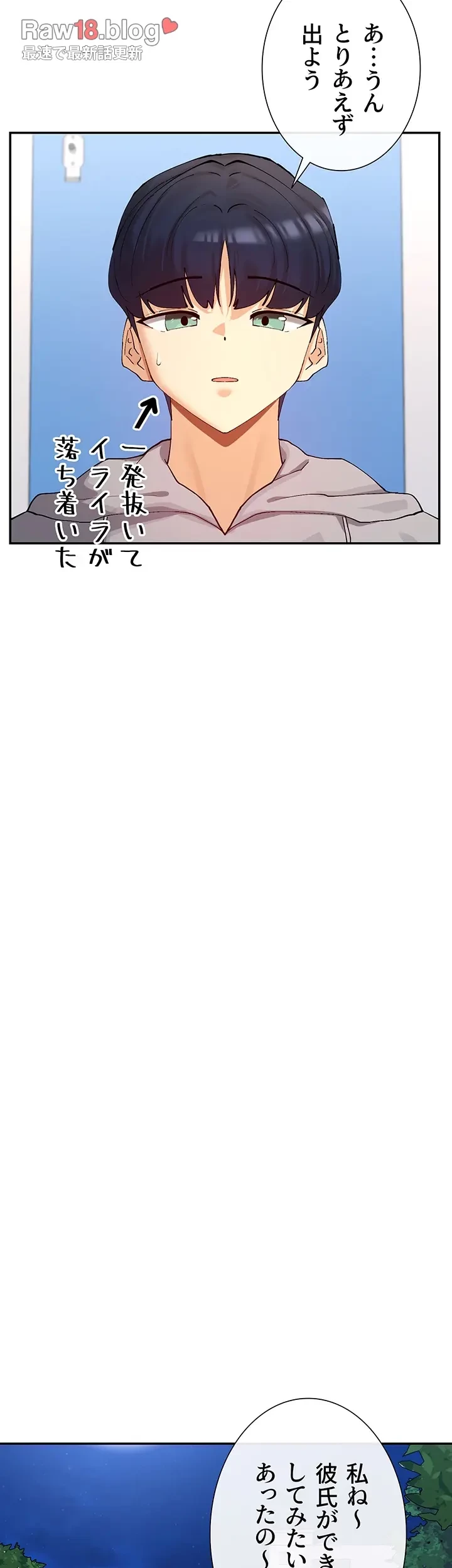 俺たちのラブコメはエロ漫画より激しく!? 第24話 - 34